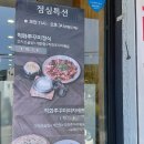 정관협성르네상스경로당 | 부산 정관 맛집｜피자와 솥밥까지 주는 보배쭈꾸미 정관점