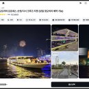 2194 | 방콕 디너크루즈 비교 추천 차오프라야 프린세스 야외석 왓아룬 내돈내산 후기 ♥