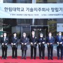 국제기술학원 주식회사