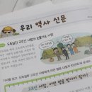 이야기가 있는 한국사 이미지