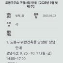 방학1동 주민센터 이미지