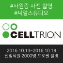 헬스큐어 1공장