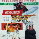 대영비디오사진