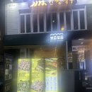 남곡식당 | [서울 강남역 맛집] 보슬보슬 역삼본점, 다이어트와 맛 다 잡은 키토3종 세트 솔직 후기