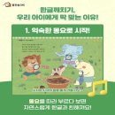 놀이로 배우는 한글 7세 이미지
