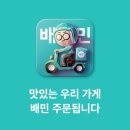 배달의민족가입센터 - 북구 학정동로13길 10-23 | 배달의민족가입센터