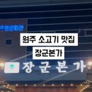 장군본가 이미지
