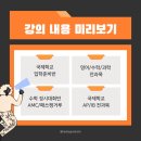 엘리의국제학원 - 연수구 신송로 157-20 | 엘리의국제학원