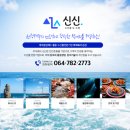 (주)신신수산 이미지