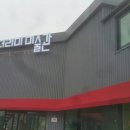 더리미미술관 이미지