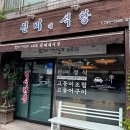 진미네식당 이미지