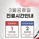 365늘봄한의원 이미지