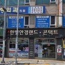 한빛자이스 | 방화동 안경 안경테 다양한 한빛안경랜드 방화점에서 안경 맞춘 후기