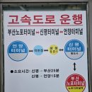 통도사신평버스터미널 이미지