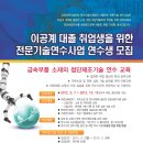 2012년 이공계전문기술연수사업-금속부품소재의 첨단제조기술 연수교육(인하대학교 산학협력단) 이미지