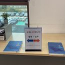 제일종합정비 | 자동차 종합검사 신규교육 (4박5일) 교육 후기 및 꿀팁