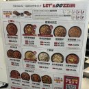 두찜(군포금정점) 이미지