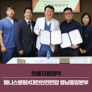 대한안전연합영남중앙본부