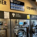 인천 부평동셀프빨래방 이지워시 셀프빨래방 부평구청점 위치 영업정보 후기정보