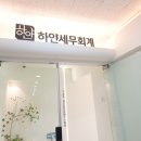 대구 세무사가 알려준 종소세 비법 하얀세무회계 상담 후기