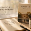 공감도서관 | 『우리동네 도서관』 후기, 차인표 작가를 통해 책과 사람을 다시 읽게 된 시간