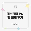 똥PC 이미지