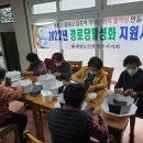 가흥2동경로당 영주신문