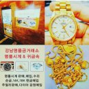 삼정사골드 | 강남다이아몬드매입 좋은 가격으로 받았네요