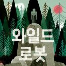 도서관에 온 거북이 로봇 이미지