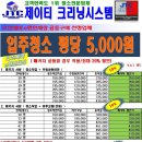 e-편한크리닝 이미지
