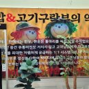 대웅숯불촌