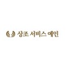 예인상조