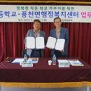 풍천면행정복지센터 이미지