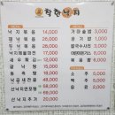 팔각도 대전괴정롯데점 | 대전 롯데백화점 근처 맛집,착한낙지 괴정롯데점 낙지요리 후기