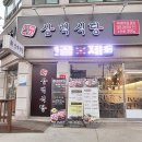 삼백문구 이미지