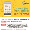 주식회사 오픈코리아