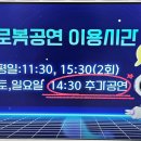 (주)미래과학 | 수원 아이와 가볼만한 곳, 경기도교육청미래과학교육원 솔직후기