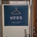 쮸헤어 - 군산시 | 쮸헤어