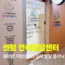 고려가정의학과 | 해운대 아동발달센터 제이엠 가정의학과, 부산 언어치료 상담 다녀왔어요