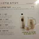느린마을양조장 이미지