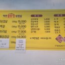 역전솥뚜껑삼겹살 이미지