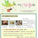 사직사랑나눔축제 - 2014.11.07(금) 부산광역시 사직종합사회복지관 앞마당 이미지