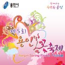 작은음악회 ''김하준의 샌드애니메이션'' | 용인, 한국 대표 국제관광도시 ‘우뚝’