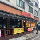 아사히일식 | 백석 이자카야 오사카텐 일식 쿠시카츠 맛있어 아사히맥주