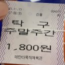 🏓 수원 매탄다목적체육관 탁구장 방문후기(여운모 왕초보 탁구 모임)
