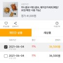 교촌치킨성덕점 이미지