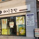 해나공방