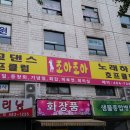 조아조아무도장 Daum카페