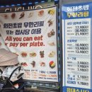 무진사거리 | 홍대초밥 무한리필 대왕연어초밥 홍대스시오