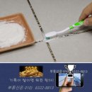 "욕실 줄눈 오염에 ‘이 가루’ 5분만 올려두세요"...욕실 줄눈 청소법, 치약·베이킹소다·락스 희석액 사용부터 건조·투명 실러 이미지
